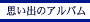 ボタン